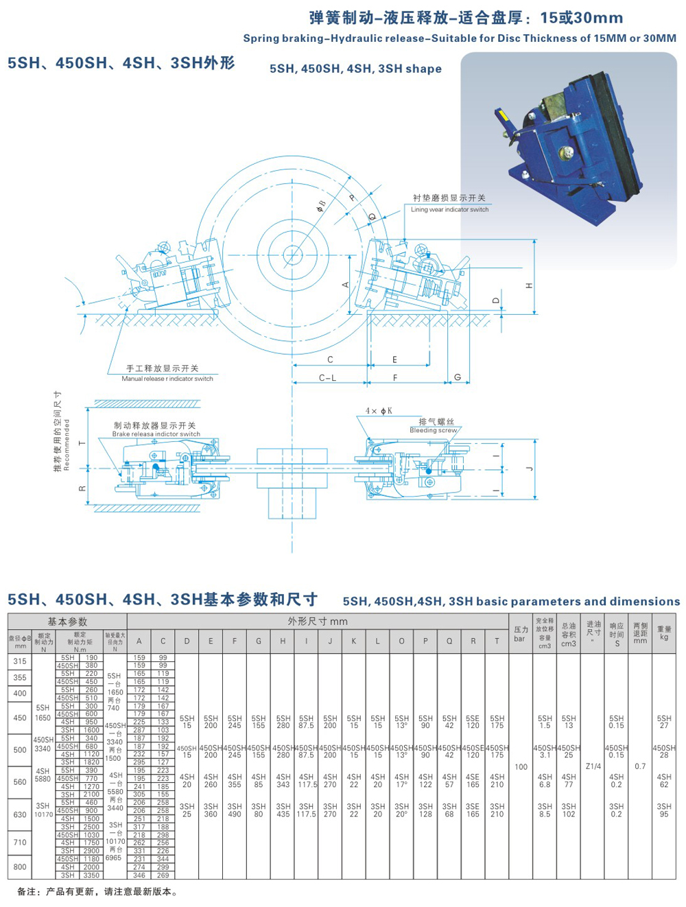 5SH、450SH、4SH、3SH系列液壓失效保護(hù)器-1