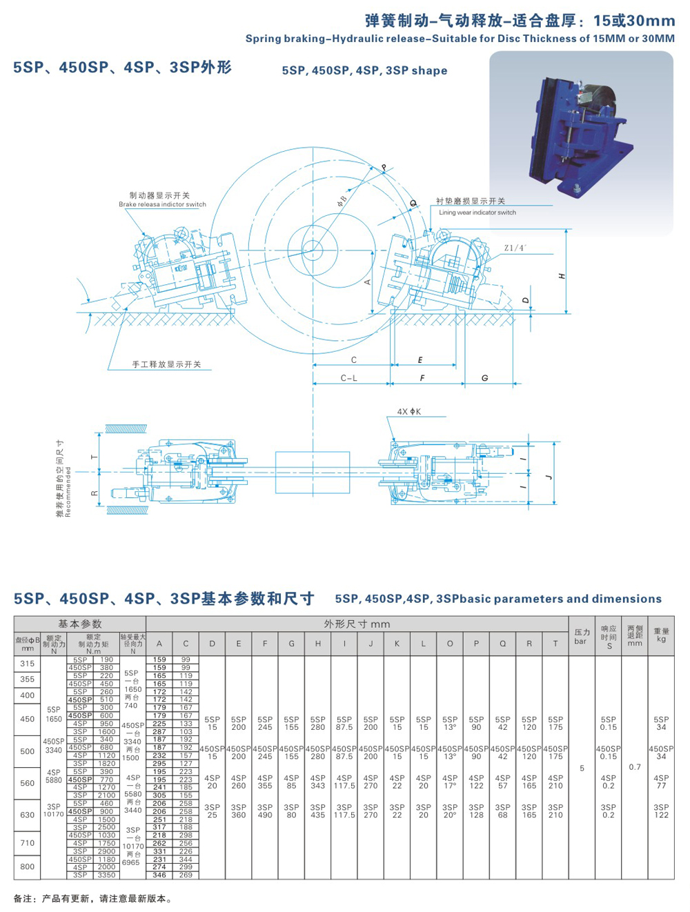 5SP、450SP、4SP、3SP系列氣動(dòng)失效保護(hù)器-1